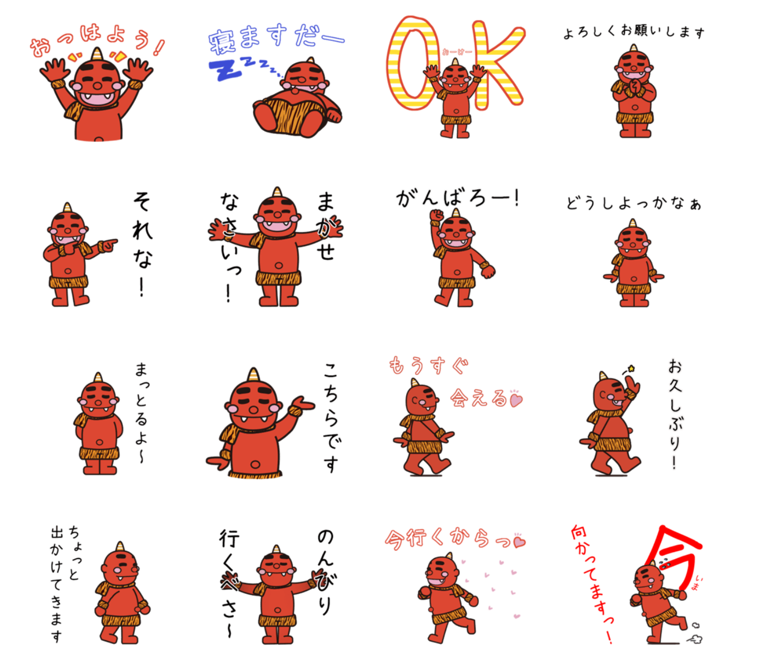 赤鬼ゴンちゃんlineスタンプができました くまさん本舗 ブログ 赤鬼ゴンちゃんlineスタンプができました くまさん本舗 ブログ