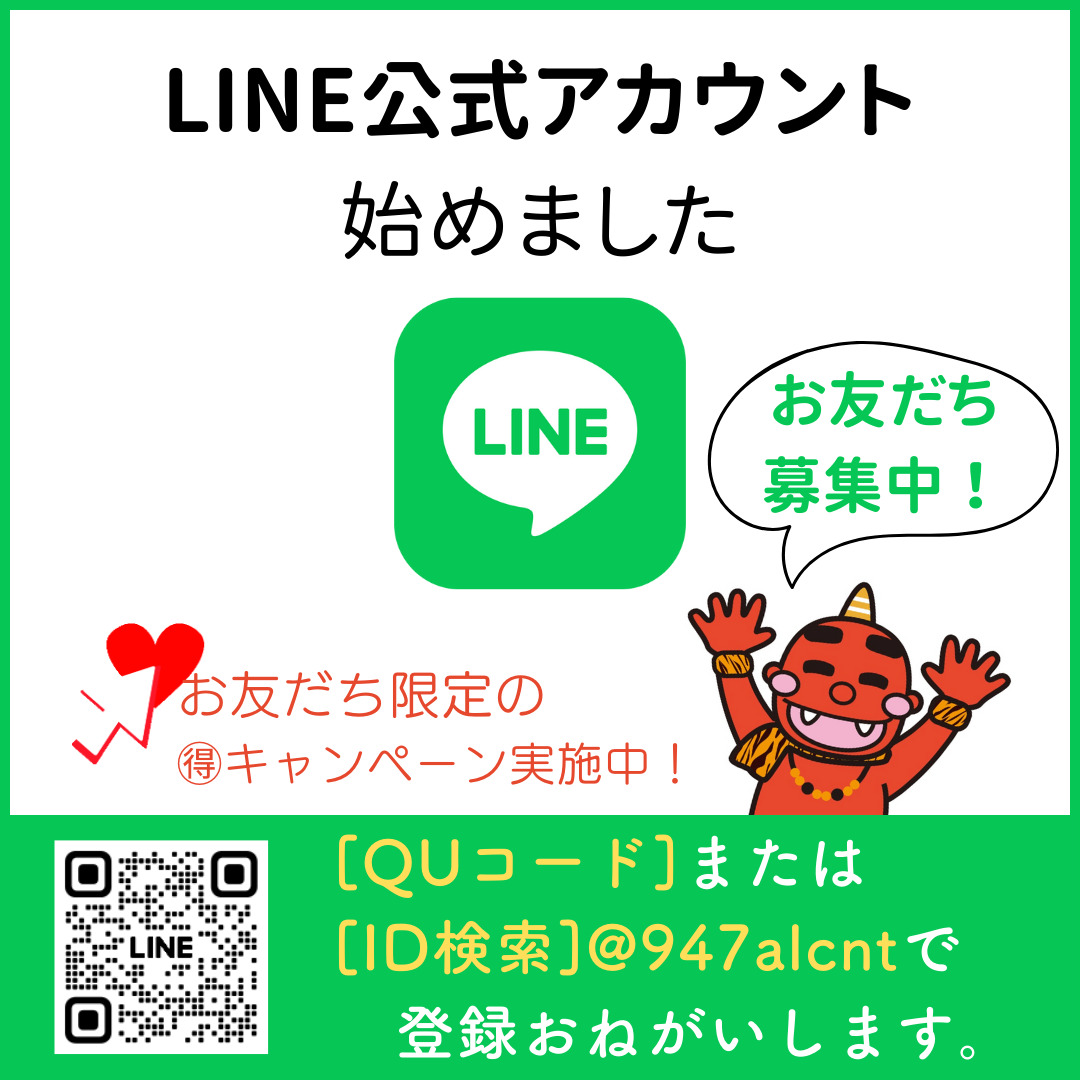 くまさん本舗「公式LINEはじめました!」 | 「くまさん本舗」ブログ
